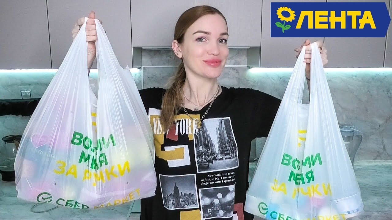 Доставка ЛЕНТА/ Сбермаркет/ Распаковка/ Silena Shopping Live - YouTube