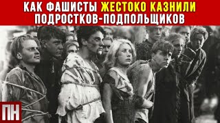 Казнь подпольщиков. Что стало с предателем 