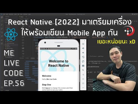 วีดีโอ: ฉันสามารถใช้ react native ใน Android Studio ได้หรือไม่