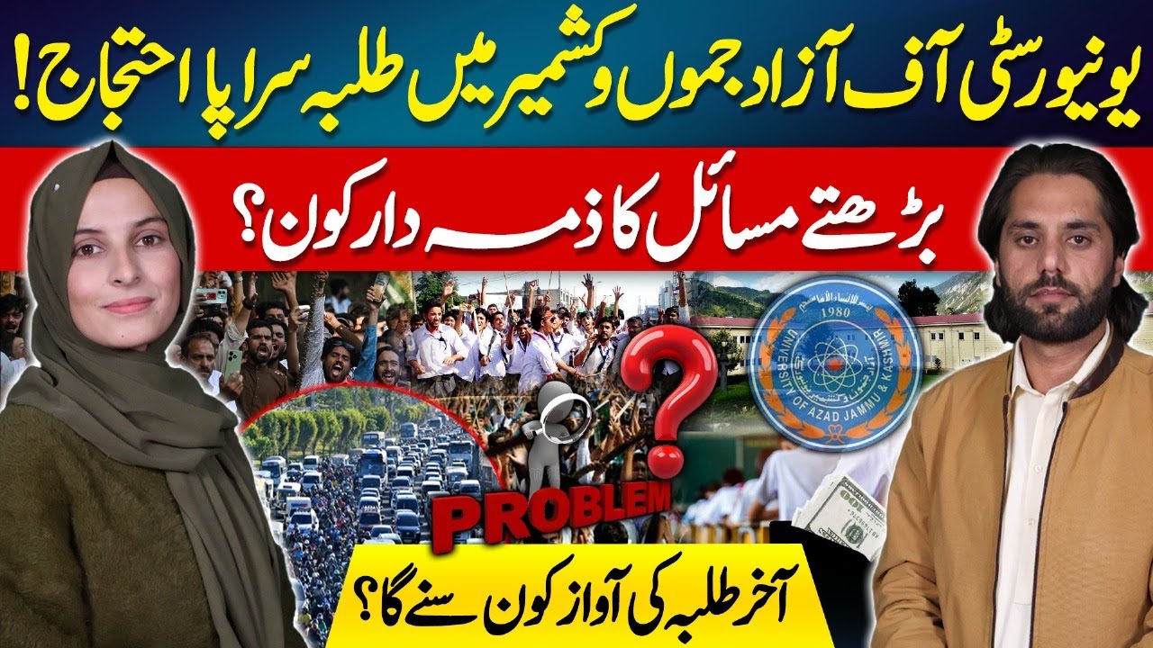 Students Protest at University of Azad Jammu & Kashmir : Who Is ...