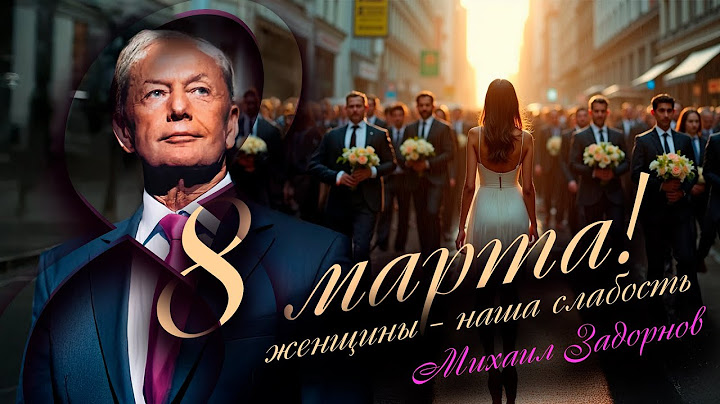 ЖЕНЩИНЫ - НАША СЛАБОСТЬ - Михаил Задорнов | Сборник самое смешное      @zadortv       #юмор