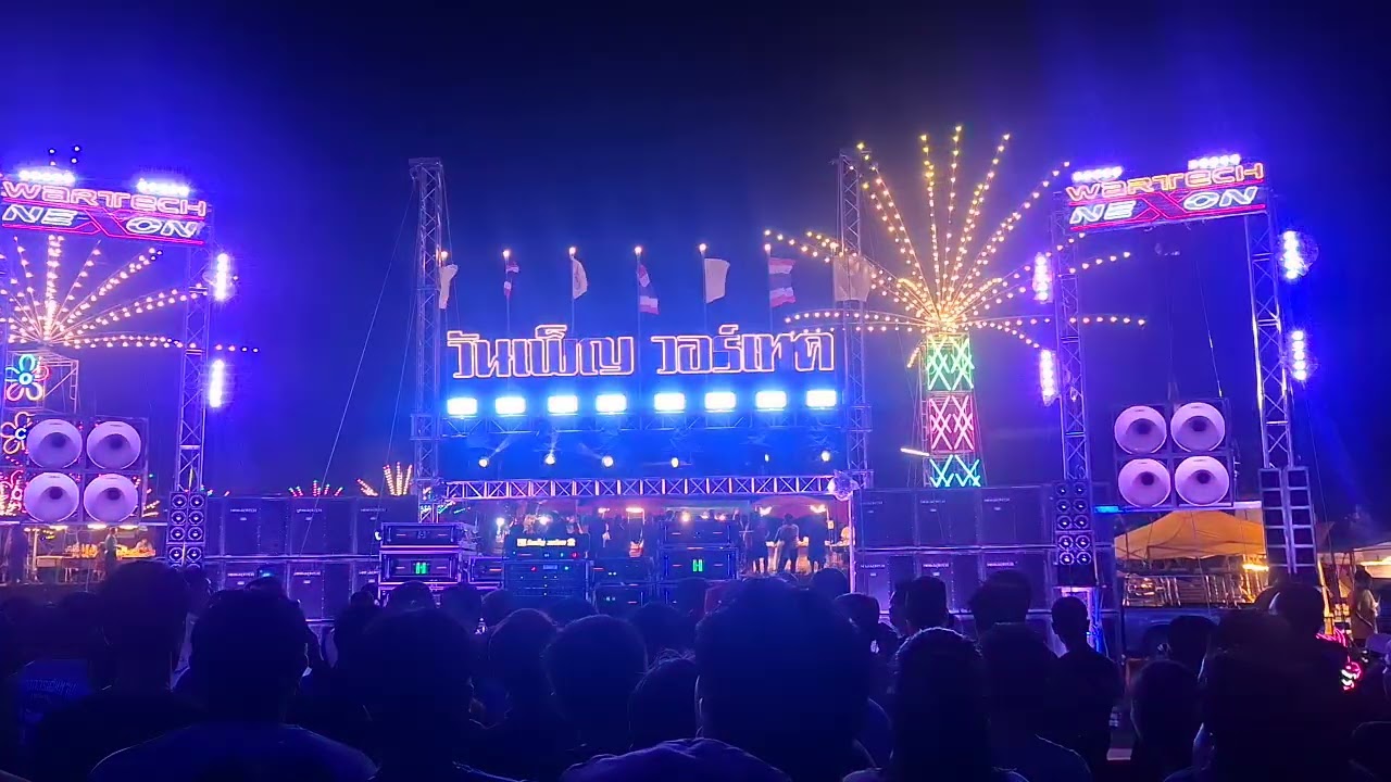 หนังกลางแปลง วันเพ็ญ วอร์เทค อุปกรณ์ 24/8/8 ระบบเสียงวอร์เทค สำนักงานฤทัย วอร์เทค เพลงลูกทุ่งงานบวช