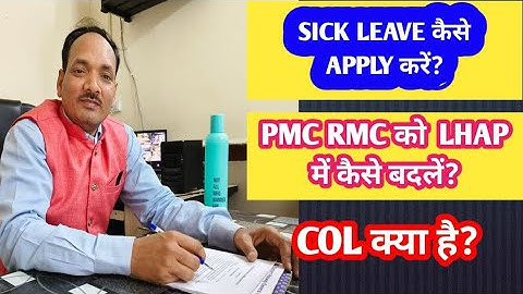 HRMS ME SICK LEAVE KAISE LE, PMC KO COMMUTE KAISE KARAYE, sick commutation kya hota hai.