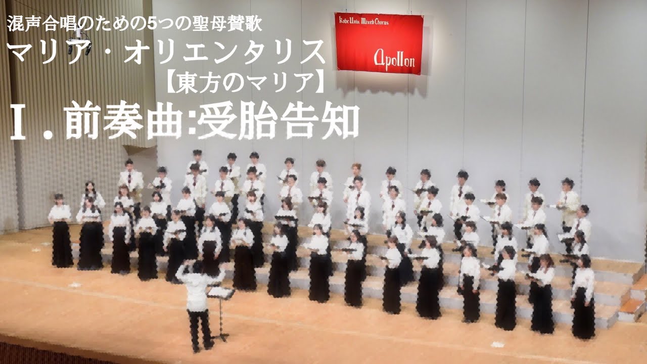 Ⅰ.前奏曲：受胎告知（千原英喜「マリア・オリエンタリス」） - YouTube