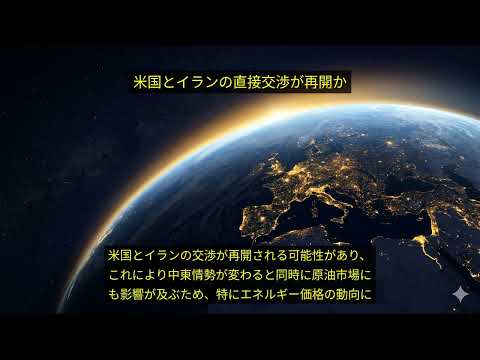 円安が進行？最新の為替・株価に潜む影響を解説