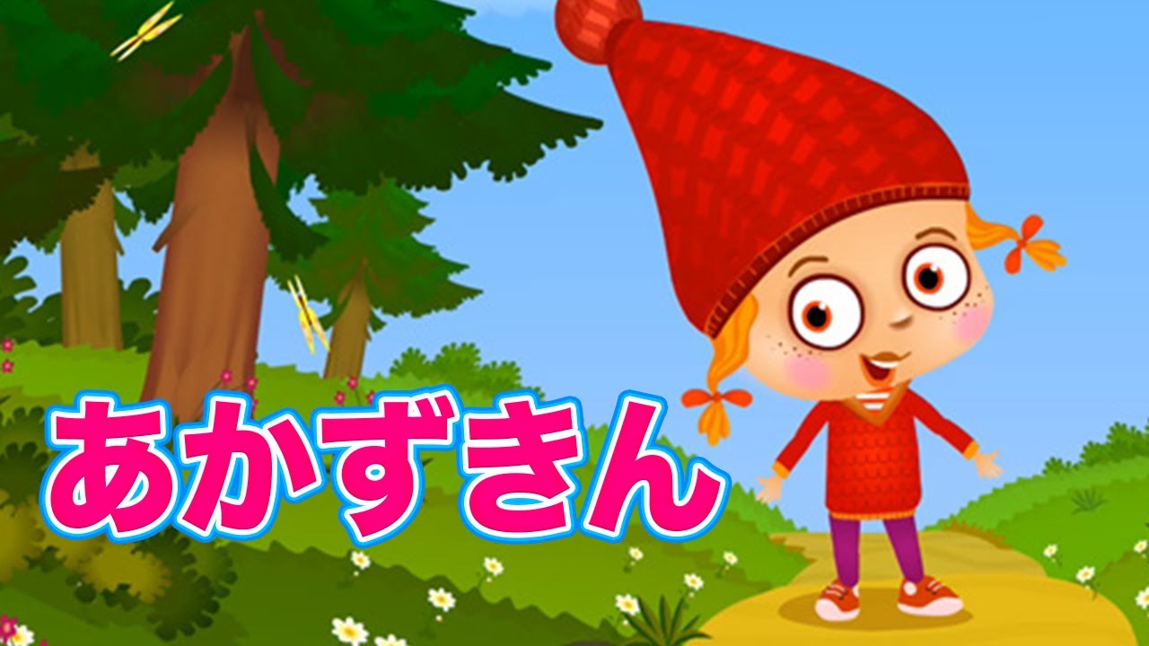 マーシャのものがたり 📚👩‍🦰 あかずきん 🐺 エピソード 4