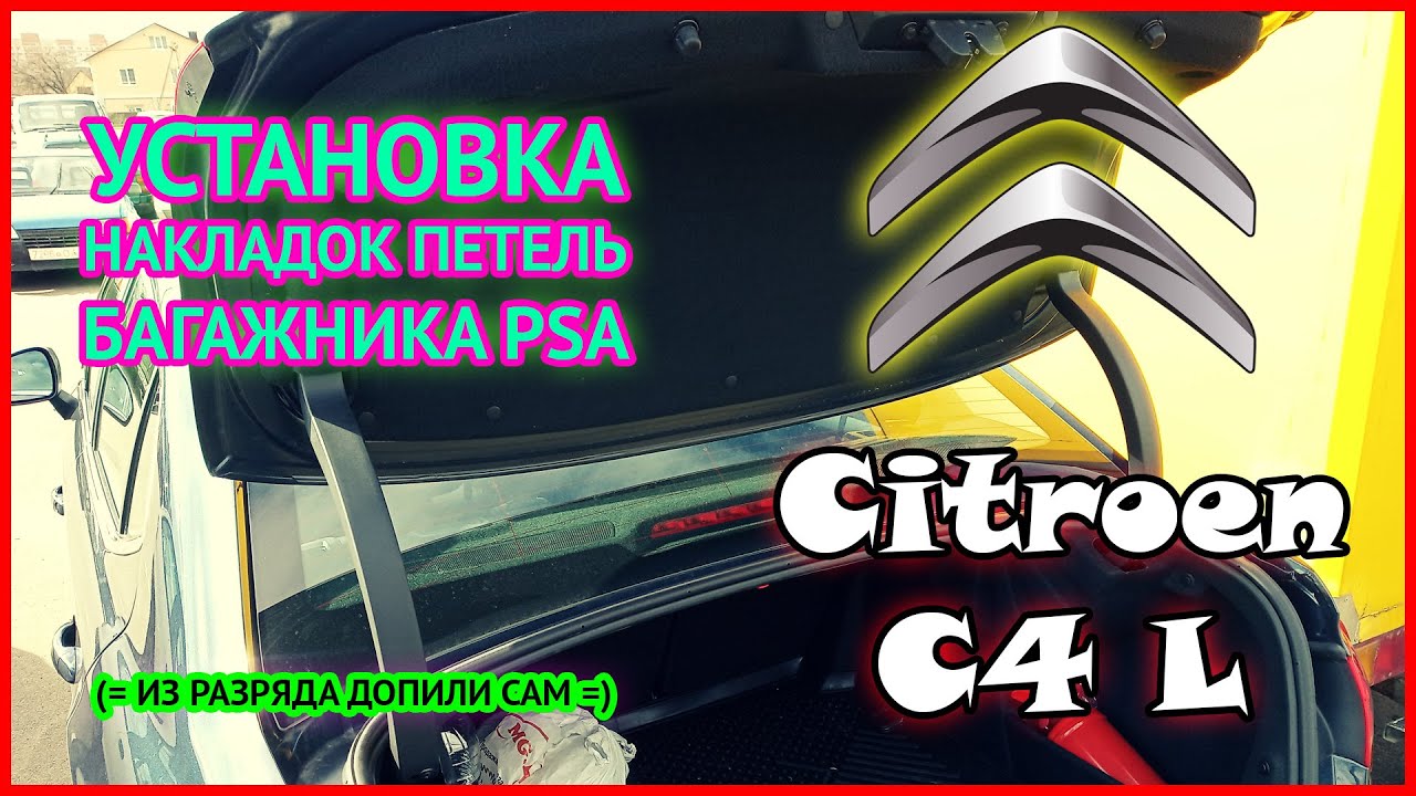 Колпаки на citroen c4