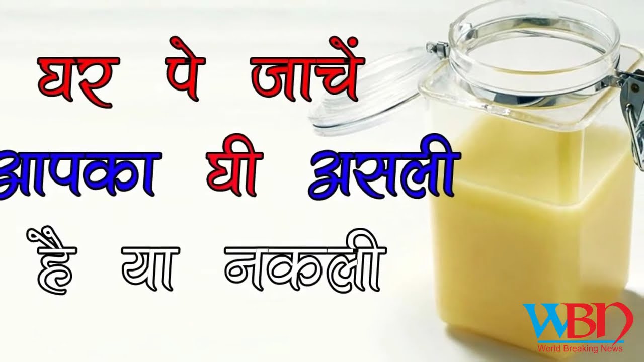 Baba Ramdev Patanjali Exposed | Baba Ramdev Exposed | WBN