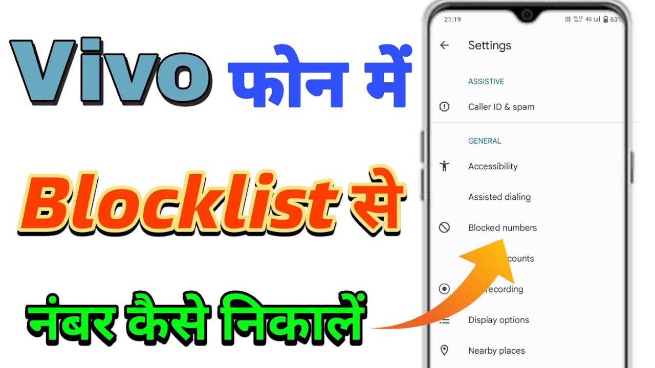 vivo-phone-me-block-number-kaise-dekhe-vivo-phone-block-number-kaise
