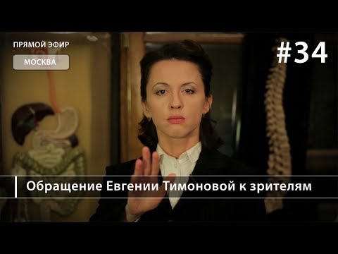 Звериный оскал патриотизма // ВКУЗ #34