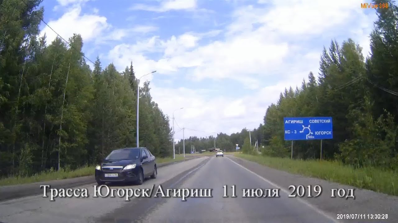 Дорога на Агириш ХМАО, 11 июля 2019 год