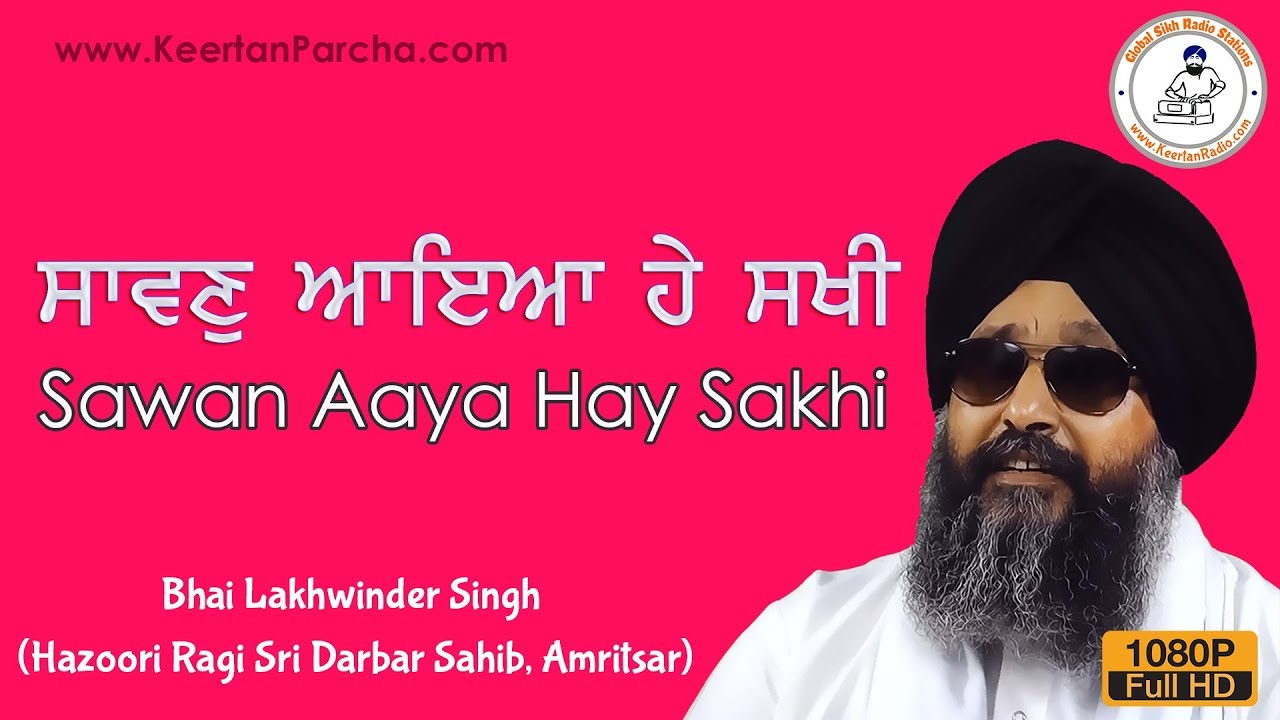 Sawan Aaya Hay Sakhi  Bhai Lakhwinder Singh  Darbar Sahib  Gurbani Kirtan  Full HD Video