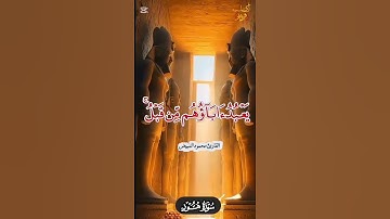 فلا تكُ في مريةٍ مما يعبدُ هاؤلاء|الحمد الله على نعمة التوحيد|سورة هود١٠٩ بصوت القارئ محمود المبيض