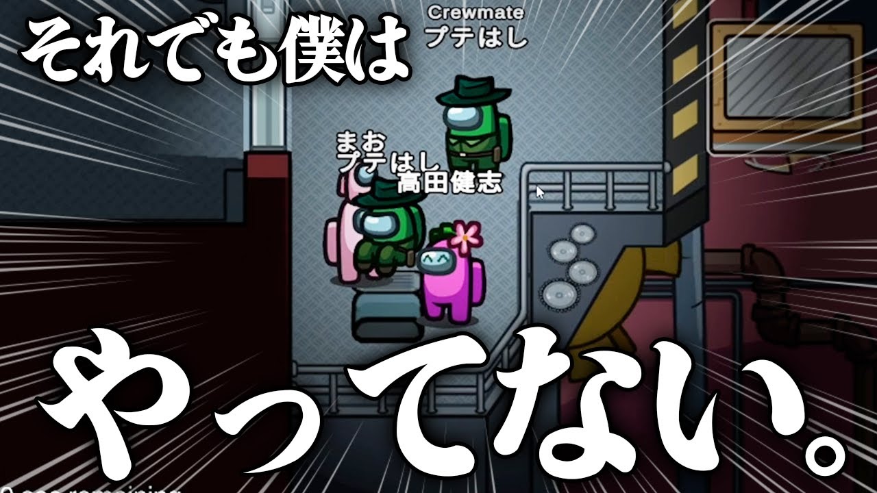 【Among Us】もう一人の僕がキルしてました！！！僕じゃないんです！！！