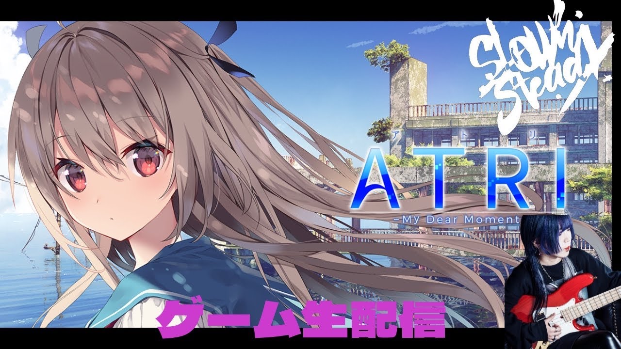 ATRI #2 生配信 - YouTube
