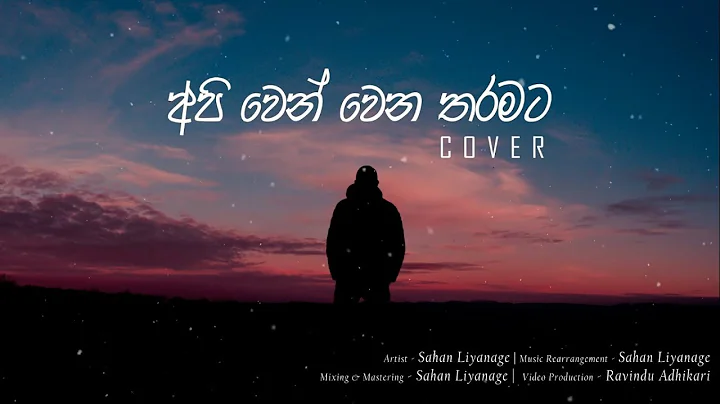 Sahan Liyanage | API WEN WENA THARAMATA (Cover) | ...