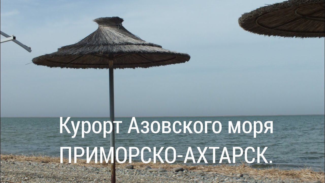 Приморско-Ахтарске сборный дом бассейн