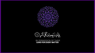 سوره القدر _ اجمل حالات واتس اب قرأنيه قصيره 🌺