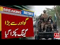 Big Killer Gang Arrested From Gwadar | 92NewsHD