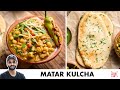 Delhi style matar kulcha recipe  chole kulcha       chef sanjyot keer