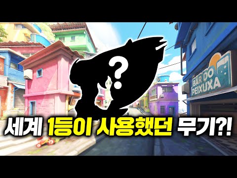 [오버워치] 가장 짧고 강력한 무기?!