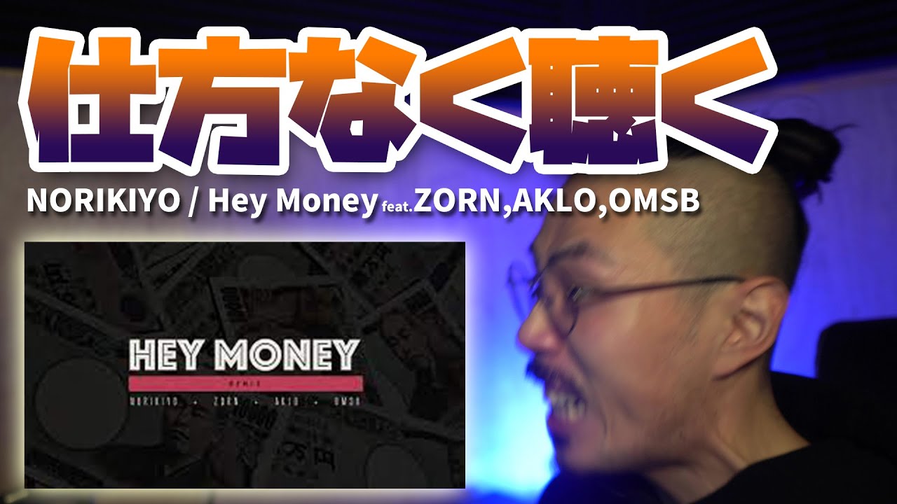 は*け様 【300枚限定】ZORN Remix 収録！NORIKIYO 日本語ラ は*け様 【300枚限定】ZORN Remix 収録！NORIKIYO 日本語ラ 300枚