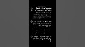 #DailyQuran [02] Surah Al-Baqara [57-59] | Maher Al-Mu'aiqly - سورة البقرة | ماهر المعيقلي