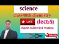 chemistry class 10th/chapter 1st/chemical reactions 🎯🫵 chemistry by Ajay sir