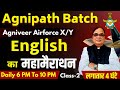 मैराथन  | English | Class-2 | Agniveer Airforce | WDA Best Defence Academy In Lucknow