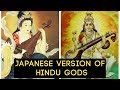 How Hinduism Influenced Japanese Culture and Religion