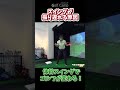【スイングが振り遅れる原因】体幹スイングでゴルフが変わる!#うねり棒 #三觜喜一 #ゴルフスイング基本 #ゴルフキャンプ