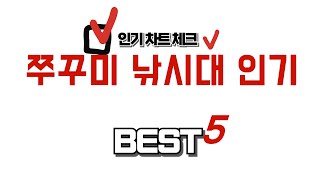 쭈꾸미 낚시대 인기 인기 추천 리뷰 TOP5