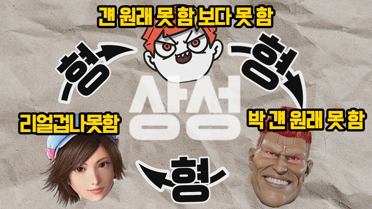 철권8 개노답 삼형제