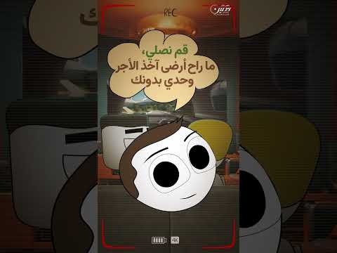الصاحب ساحب مين يسحب الثاني سهيل أنيميشن