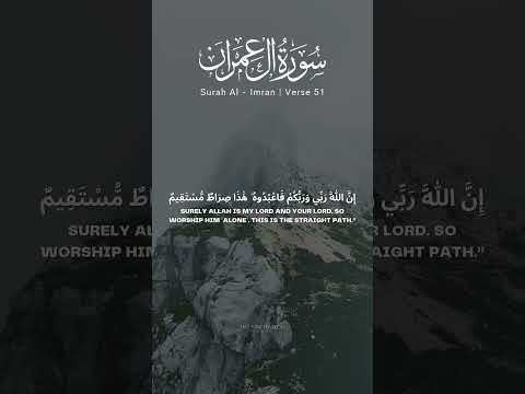 Surah Al Imran Verse 50 51 Recitation Of Quran Quranrecitation Quranverses Translation Surah