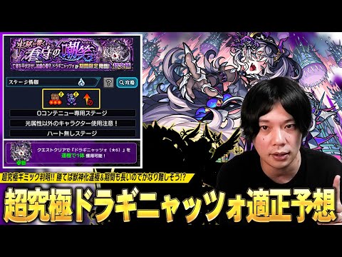 モンスターストライク 25121-432-