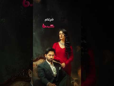 اعلان مسلسل ضرغام قريبا  