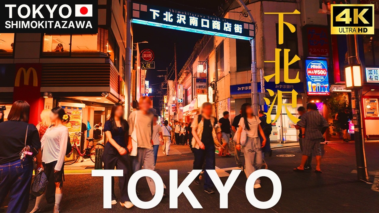 少年キッズボウイ / A Night at the SHIMOKITAZAWA Tokyo's Bustling Streets at Night | Shimokitazawa, Japan - YouTube