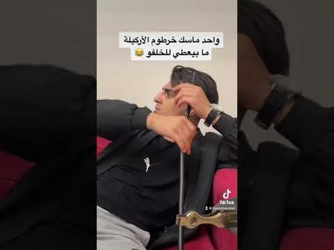 شوفوا سهرة الشباب كيف بتكون اضحك من قلبك مع فيديوهات حسن ليدر تيك توك 