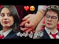 ايدي في ايديك محمد حماقي عزيز ليلى Leyla Ve Aziz مسلسل اسمعني Duy Beni 