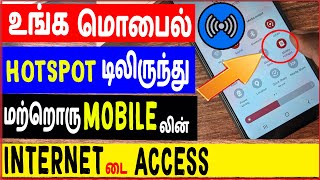 மொபைல் "HOTSPOT" Connect Seivathu Eppadi Tamil- How To Use Hotspot | skills maker tv screenshot 1