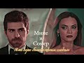 МИНЕ И СОМЕР | &quot;ТРИ СЕСТРЫ&quot; | Я НЕ ВЕРЮ БОЛЬШЕ ТВОИМ СЛОВАМ | DARIS