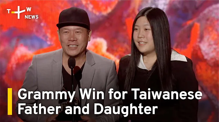 Grammy for Album Design Goes to Taiwanese Father and Daughter Team | TaiwanPlus News - DayDayNews