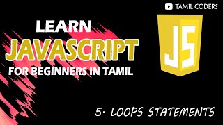 LOOPS  IN JAVASCRIPT  | PART 5 | JAVASCRIPT TUTORIAL | TAMIL CODERS