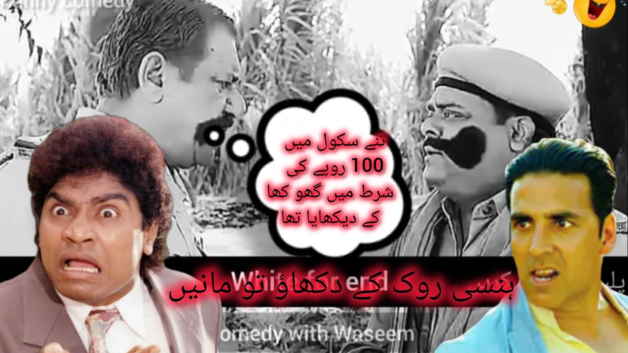 Vairl funny comedy /comedy with Waseem #funnycomedy #funny_video #vairlvidoe 