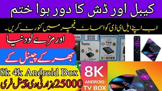 best iptv android box 2023 | Android Box 4K/8K Smart in Just 2,800 | Free Channels Android Box