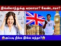Important things you must do once you arrive in uk  jobs for students and dependents  tamil