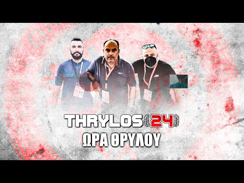 THRYLOS24 TV LIVE - Thrylos24.gr 11/10/2021