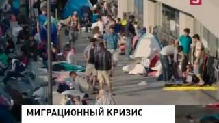 Беспредел мигрантов в Европе ! Беспредел мигрантов в Европе !