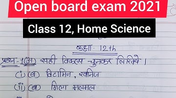 CG Open exam Grih vigyan Paper 12th answer/cg open school home science paper/गृह विज्ञान कक्षा12